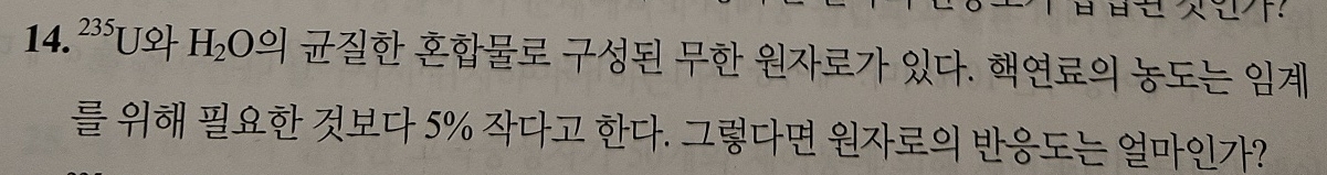 ? 2 3 5 U H 2 O . 5 % . ?