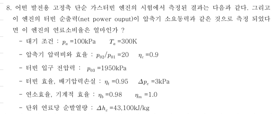 . ( net power ouput ) ? : p a = 1 0 0 kPa, T a =