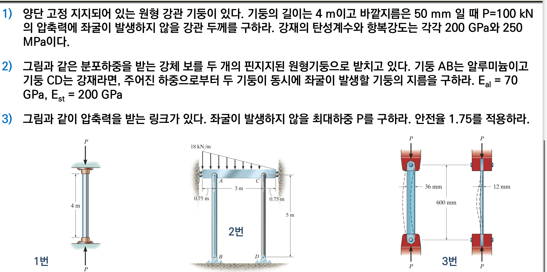 . 4 m 5 0 mm P = 1 0 0 k N . 2 0 0 GPa 2 5 0 MPa