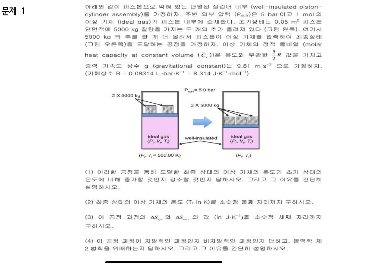 ( well - insulated piston - cylinder assembly ) .