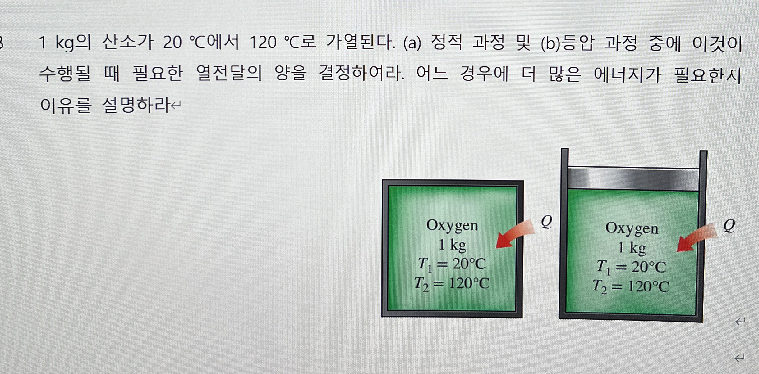 1 kg 2 0 C 1 2 0 C . ( a ) ( b ) .