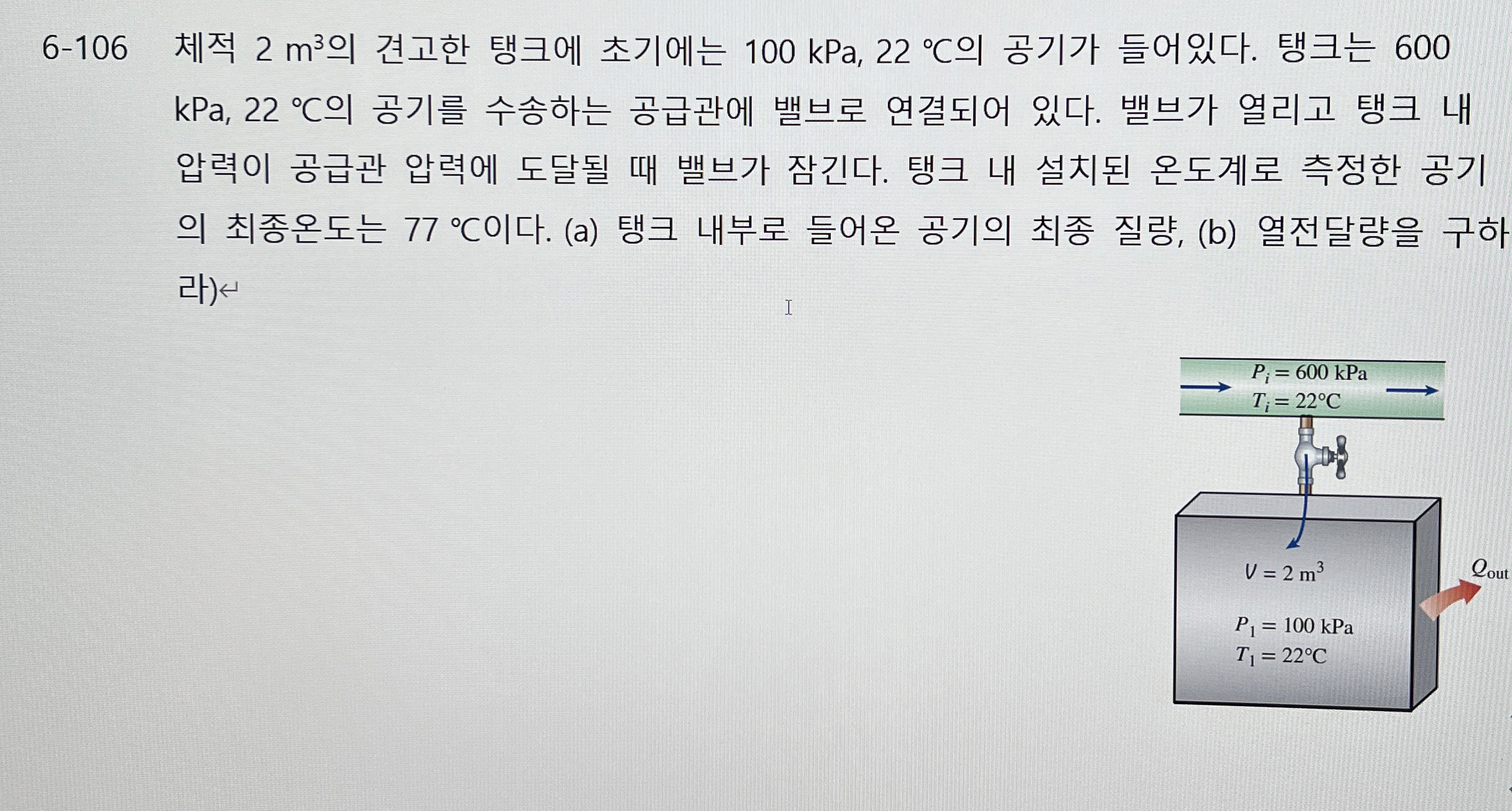 6 - 1 0 6 2 m 3 1 0 0 kPa, 2 2 C . 6 0 0 kPa, 2 2