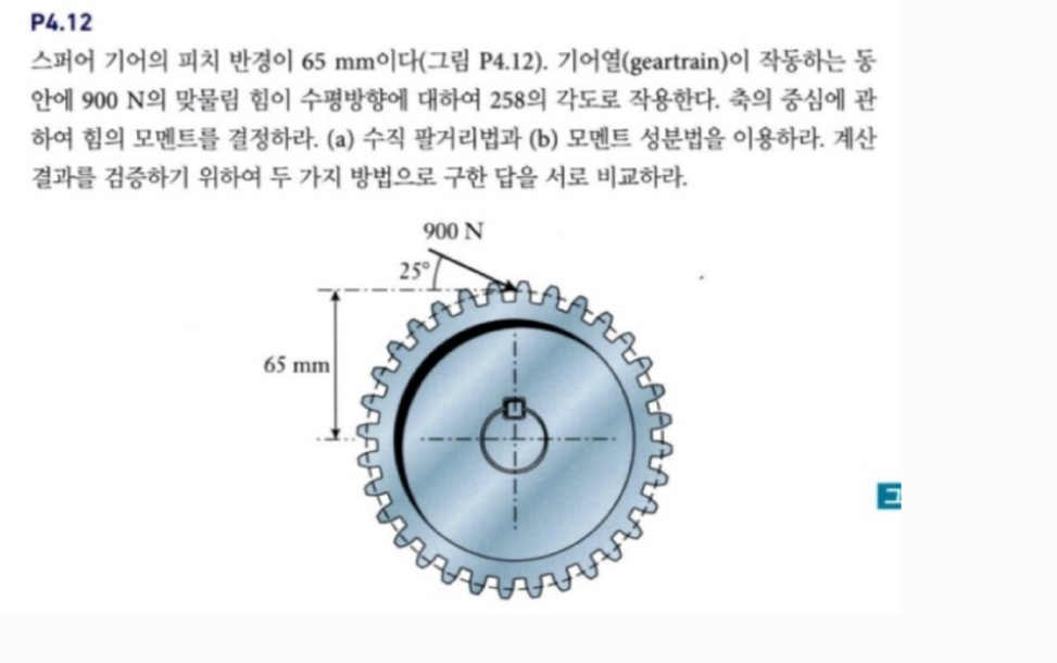 P 4 . 1 2 6 5 mm ( P 4 . 1 2 ) . ( geartrain ) 9