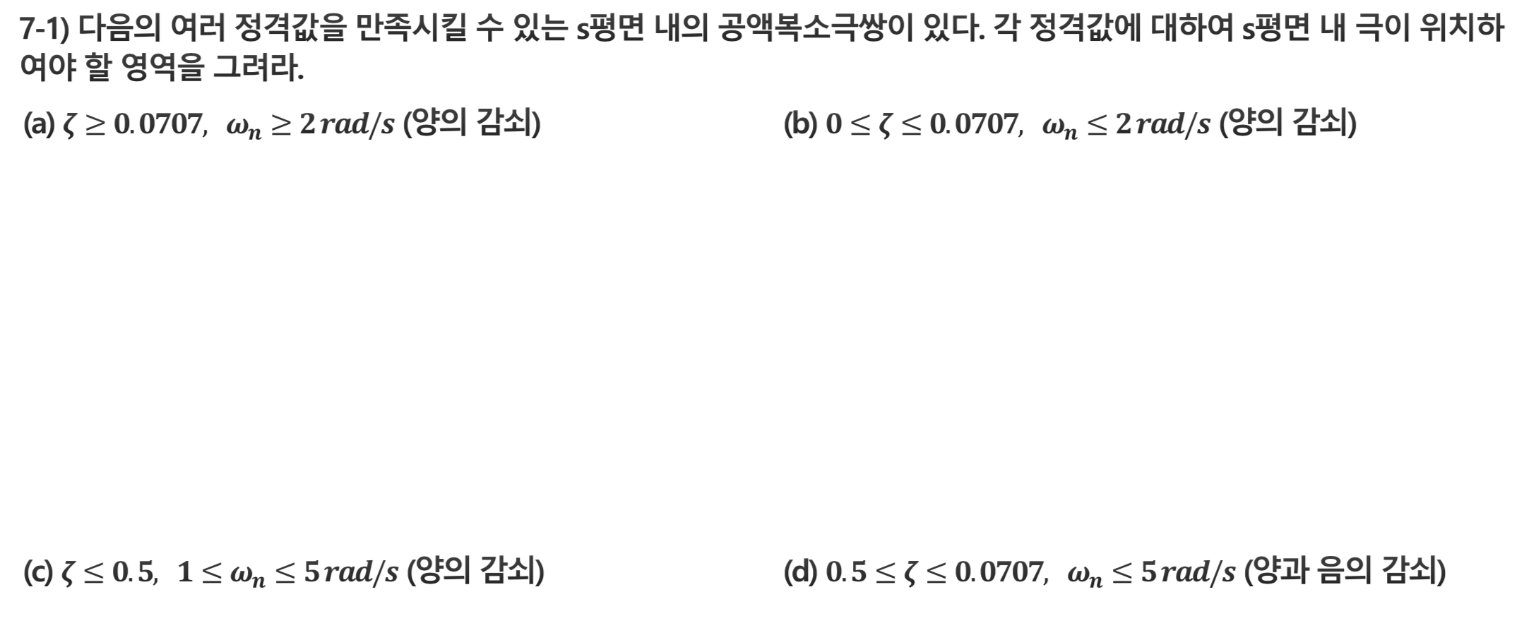 7 - 1 ) s . s . ( a ) 0 . 0 7 0 7 , n 2 r a d s (