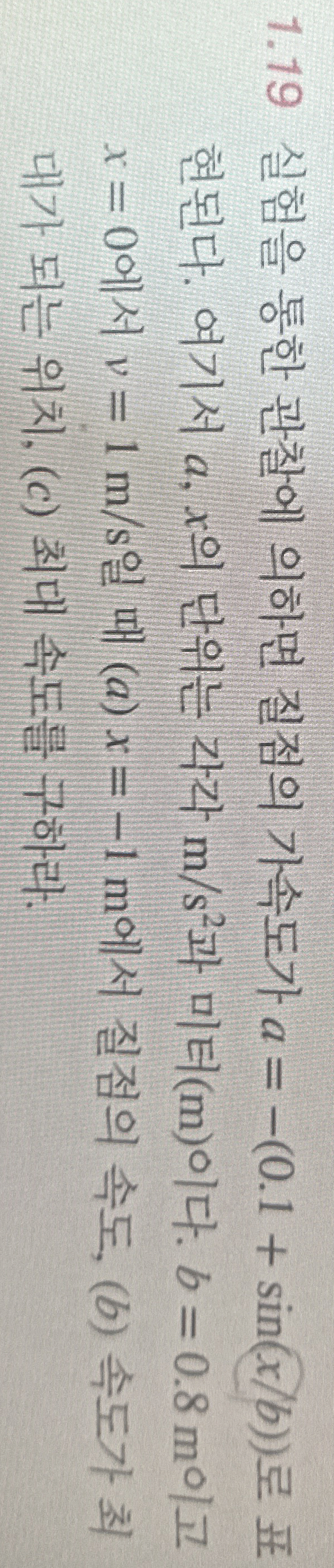 1 . 1 9 a = - ( 0 . 1 + s i n ( x b ) ) . a , x m