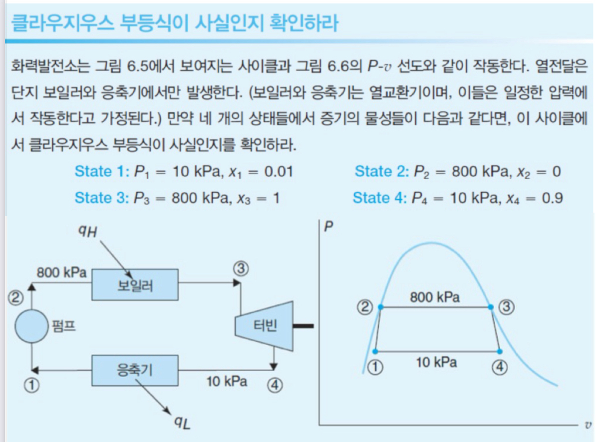 6 . 5 6 . 6 P - v . . ( , . ) , . State 1 : P 1 =