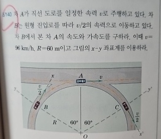 6 7 4 0 A v . B v 2 . B A . v = 9 6 k m h , R = 6
