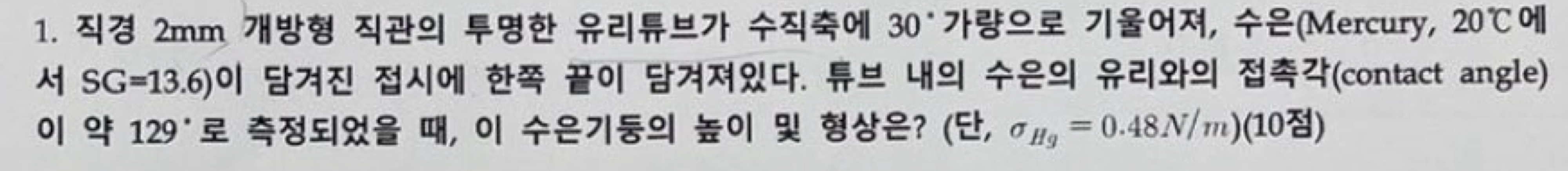 2 mm 3 0 , ( Mercury , 2 0 C S G = 1 3 . 6 ) . (