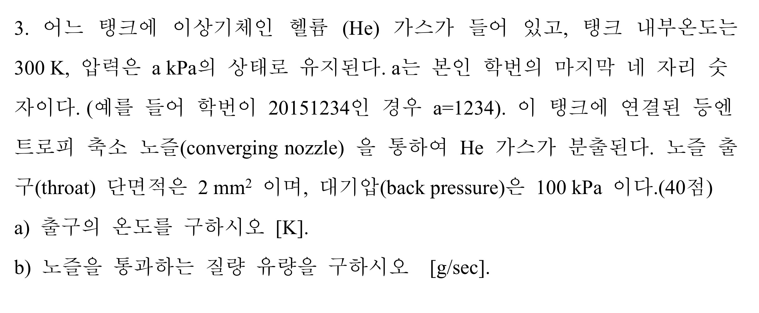( H e ) , 3 0 0 K , akPa . a . ( 2 0 1 5 1 2 3 4