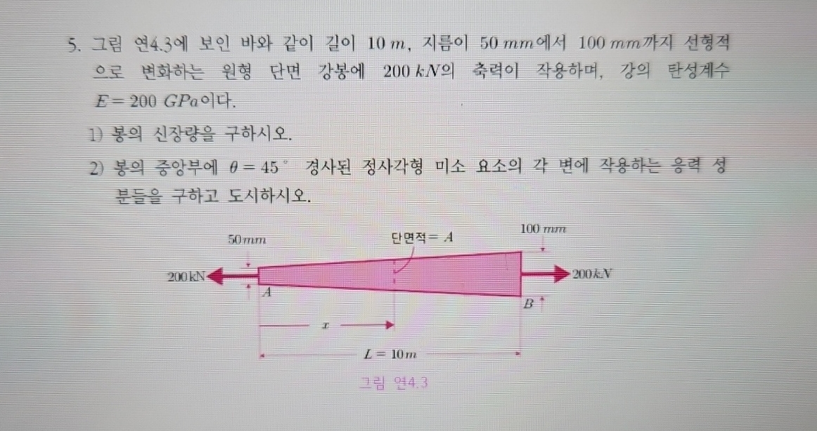 4 . 3 1 0 m , 5 0 mm 1 0 0 mm 2 0 0 kN , E = 2 0