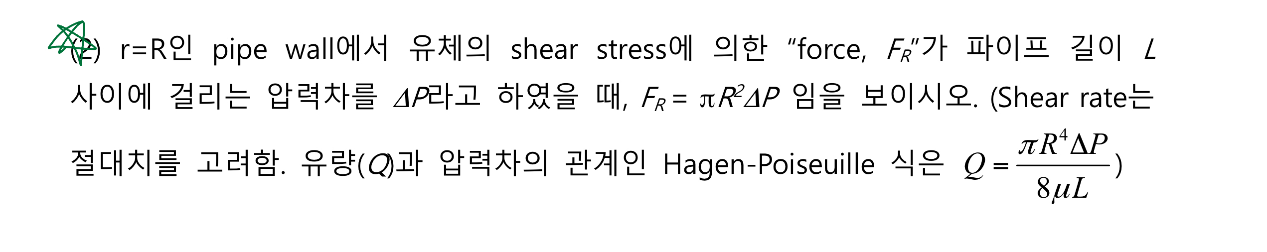 ( 2 ) r = R pipe wall shear stress "force, F R "