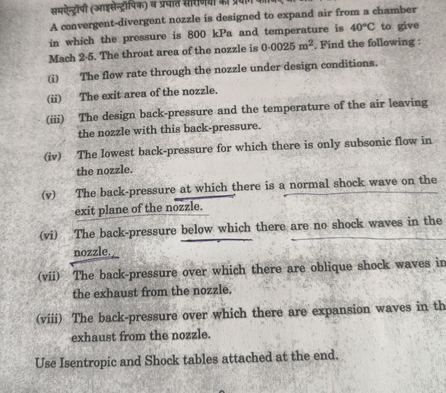 ( ) A convergent - divergent nozzle is designed