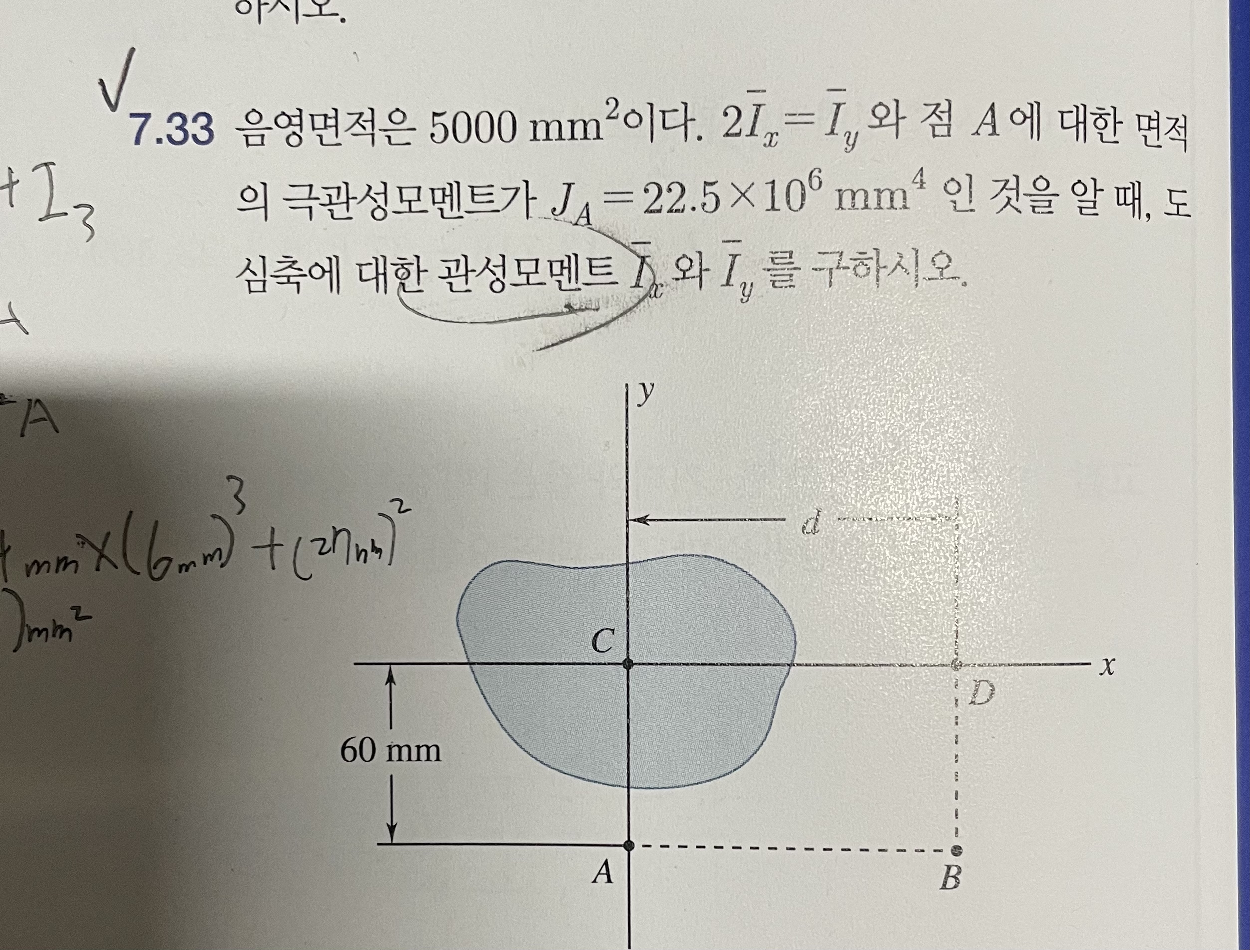 7 . 3 3 5 0 0 0 m m 2 . 2 b a r ( I ) x ? b = a r