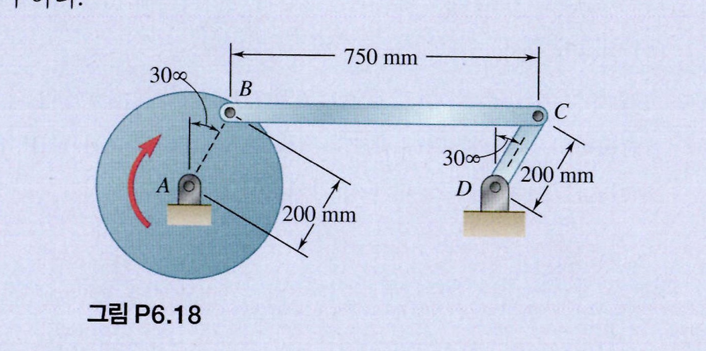 A 7 . 5 kg bar BC connects the disk A to the link