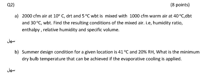 Q 2 ) ( 8 points ) a ) 2 0 0 0 cfm air at 1 0 C ,