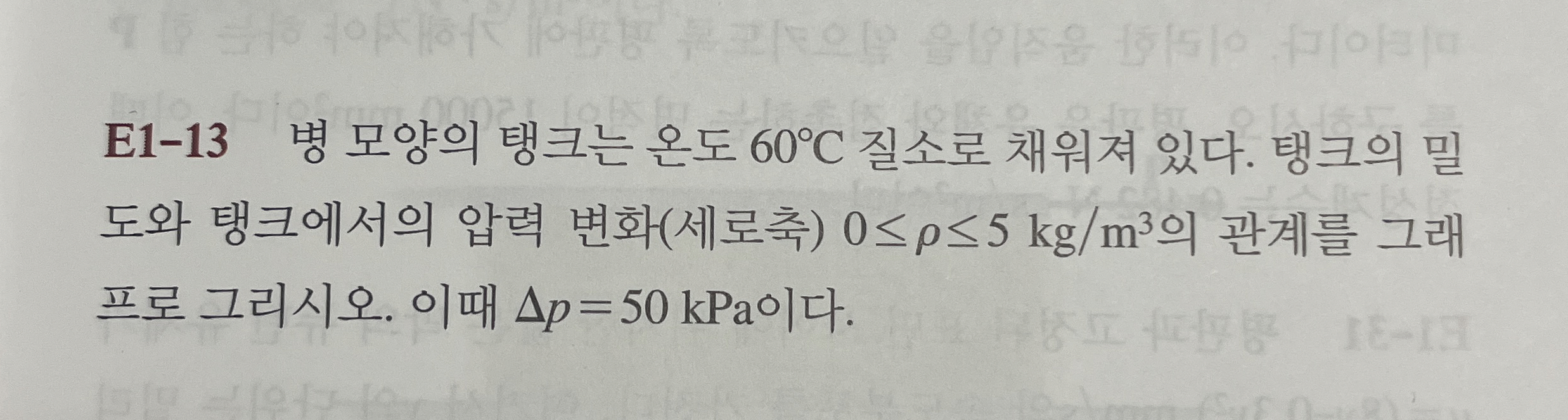 E 1 - 1 3 6 0 C . ( ) 0 5 k g m 3 . p = 5 0 kPa .