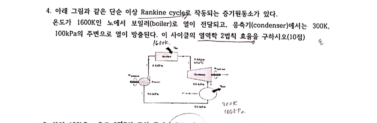 Rankine cycle . 1 6 0 0 K ( boiler ) , (