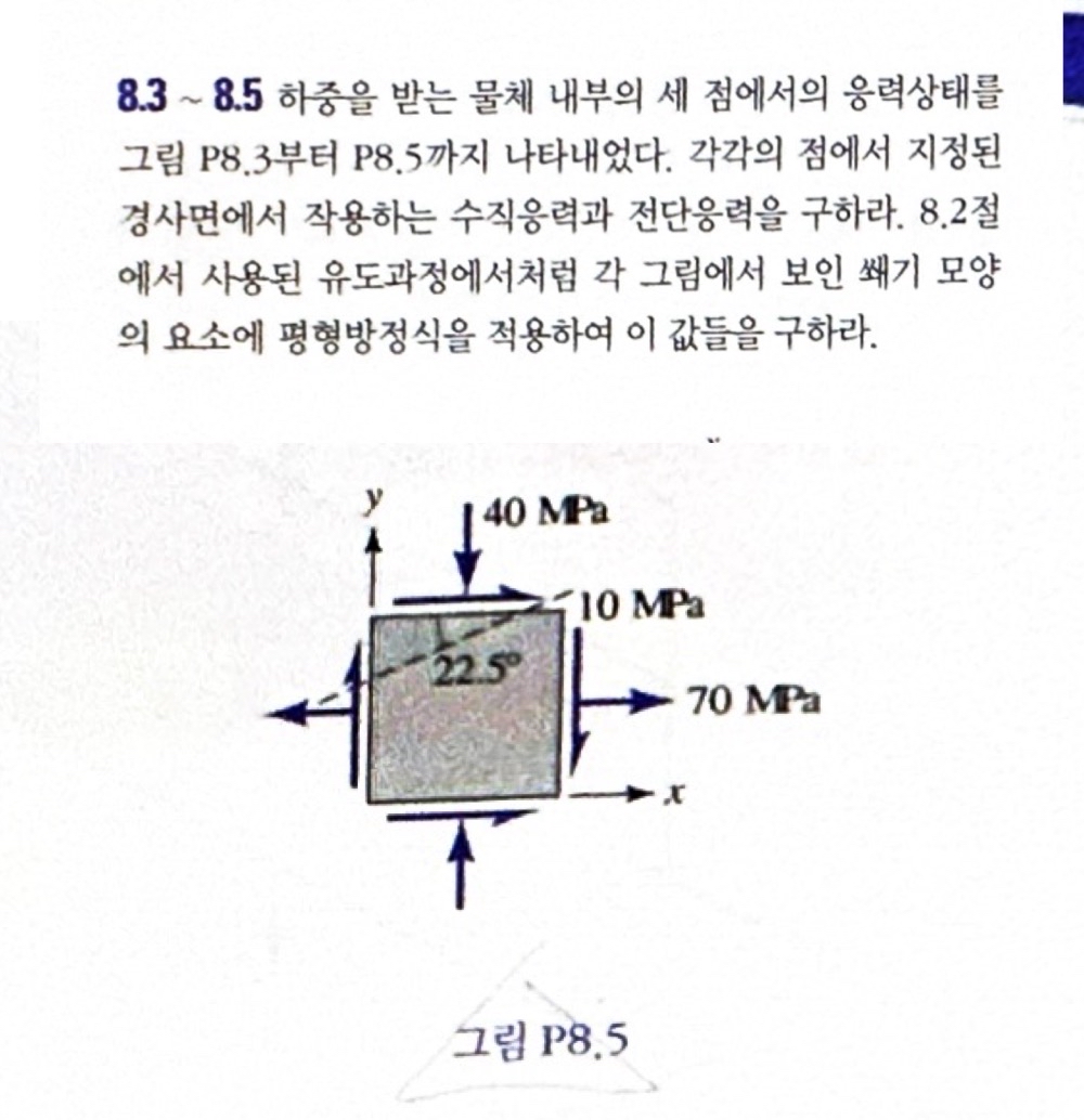 8 . 5 P 8 . 5 . . 8 . 2 . P 8 . 5