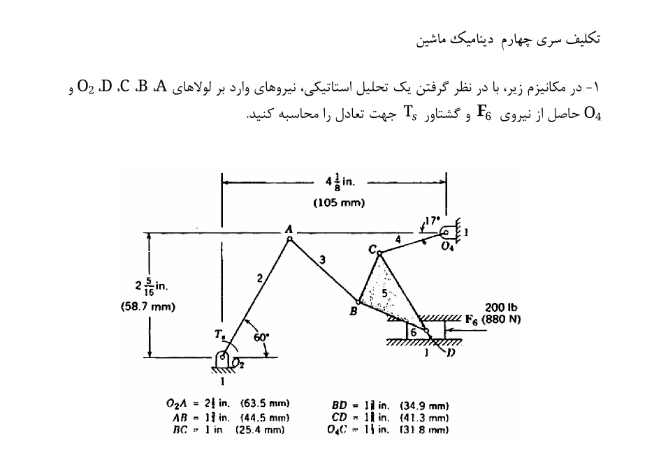 1 In the mechanism below, considering a static