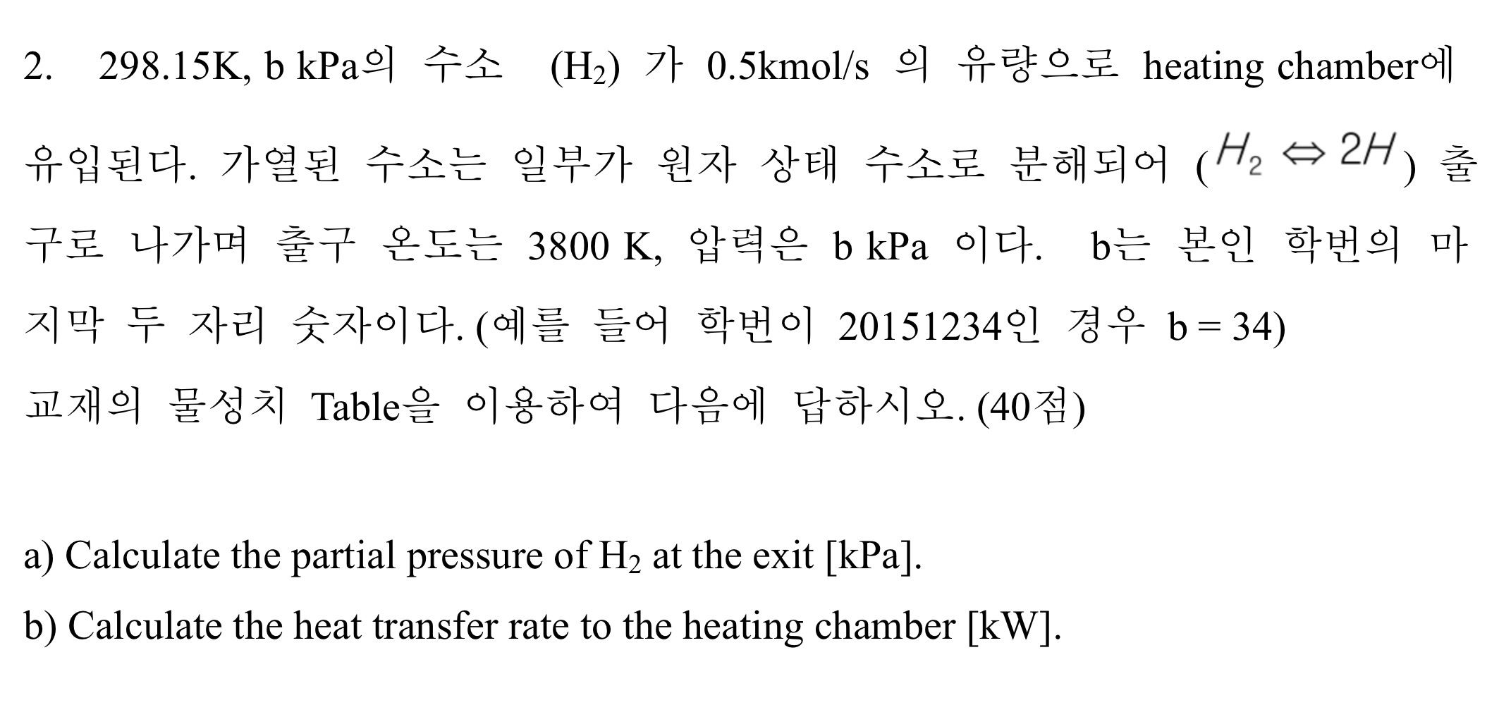 2 9 8 . 1 5 K , bkPa ( H 2 ) 0 . 5 kmo l s