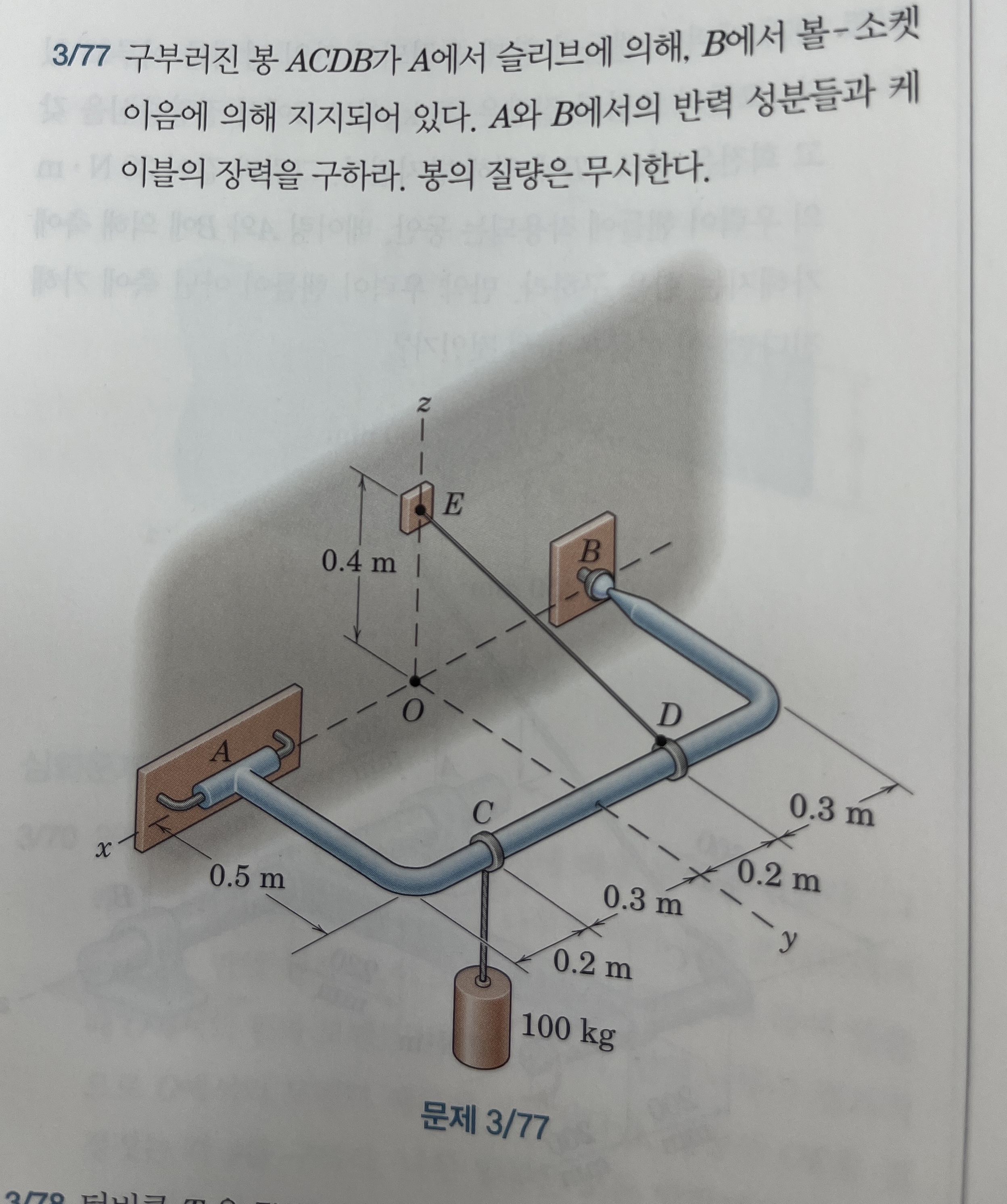3 / 7 7 ACDB A , B - . A B . . 3 7 7