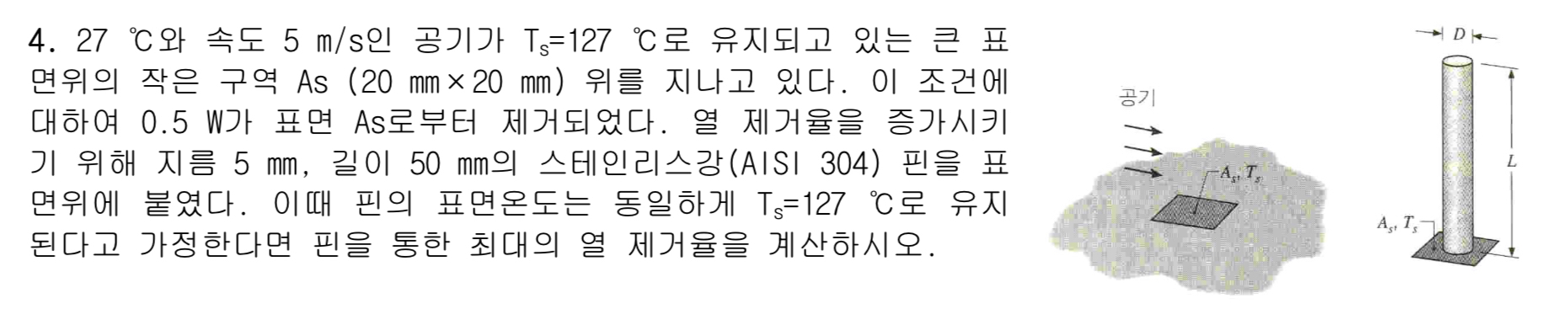 2 7 C 5 m s T s = 1 2 7 C A s ( 2 0 m m 2 0 m m )