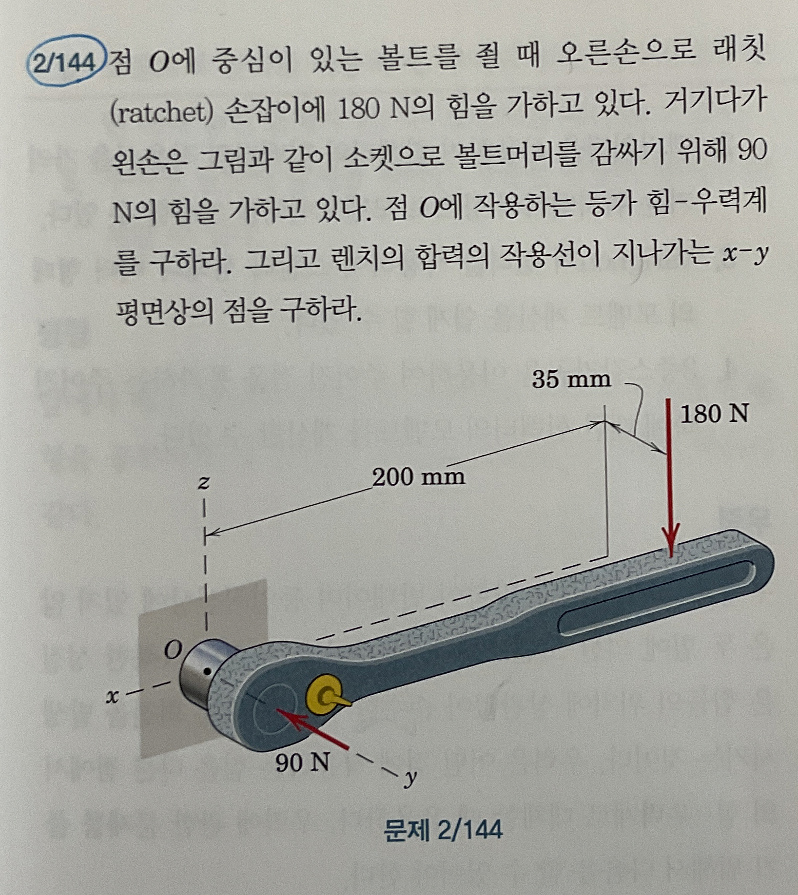 O ( ratchet ) 1 8 0 N . 9 0 N . O - . x - y . 2 1