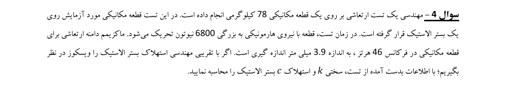 Question - 4 - Engineering has conducted a