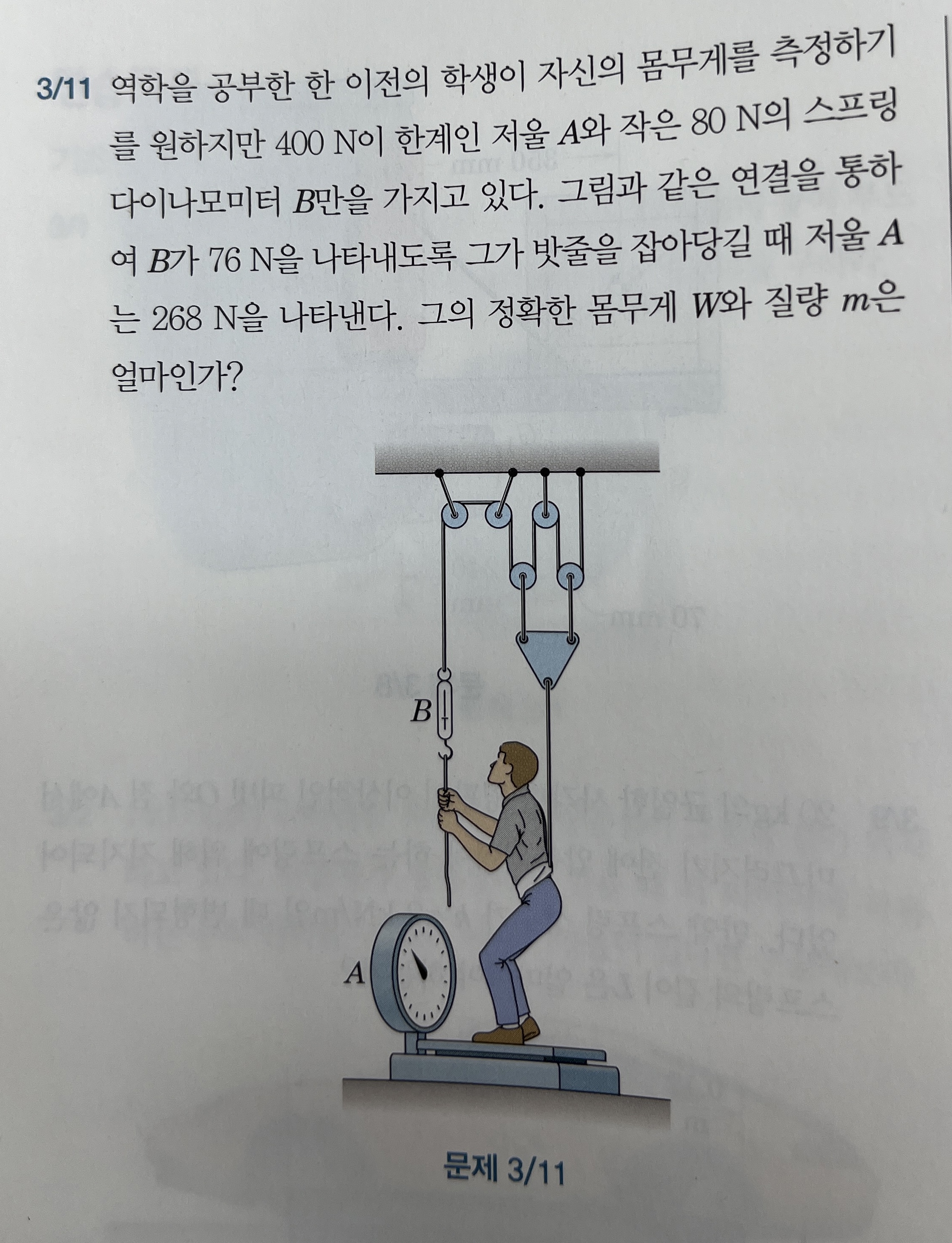 3 1 1 4 0 0 N A 8 0 N B . B 7 6 N A 2 6 8 N . W m