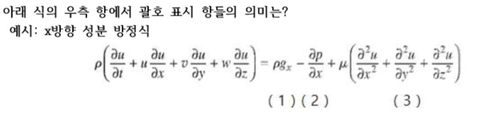 What is the meaning of the terms in parentheses 1