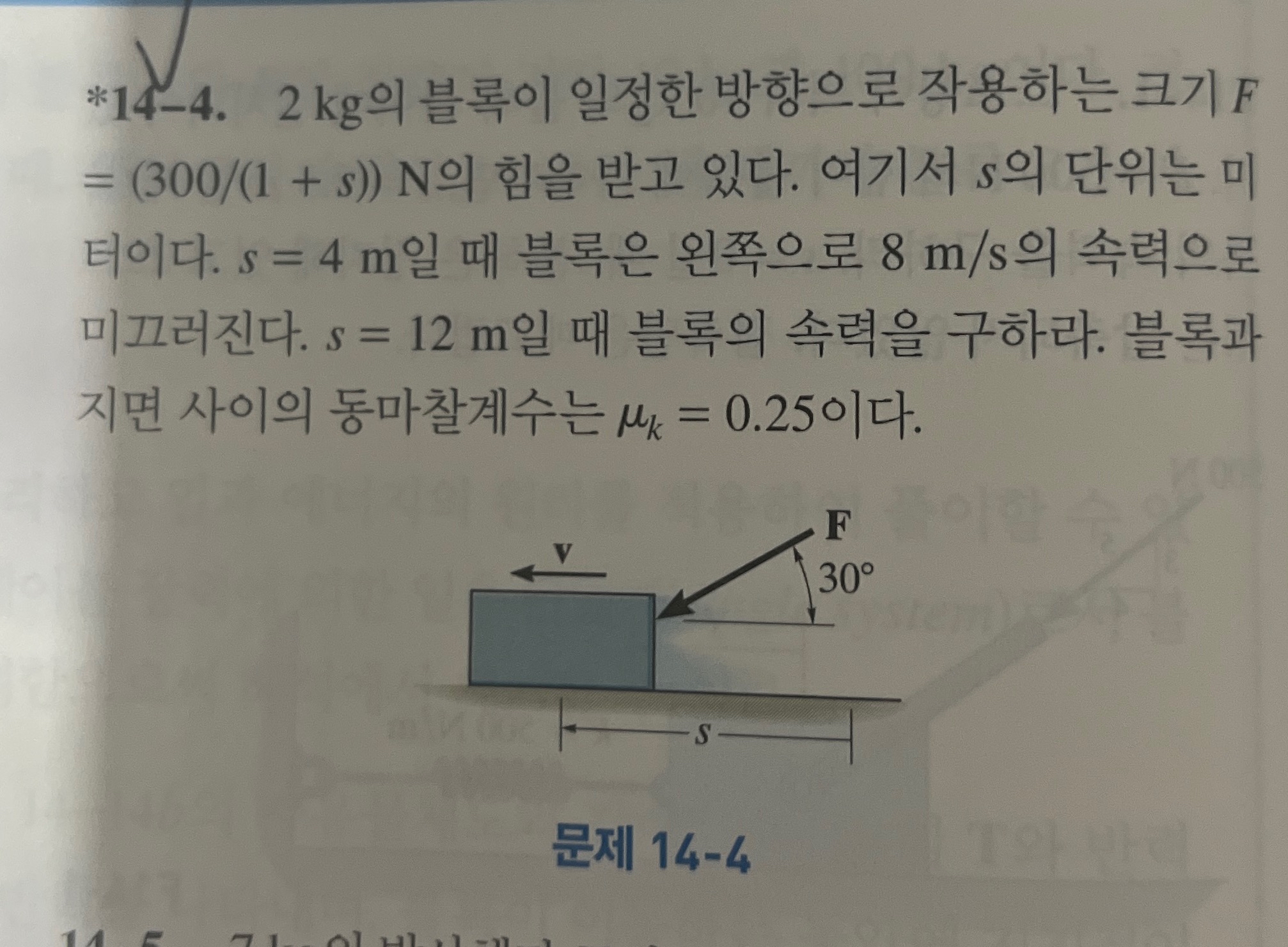 * 1 4 - 4 . 2 kg F = ( 3 0 0 1 + s ) N . s . s =
