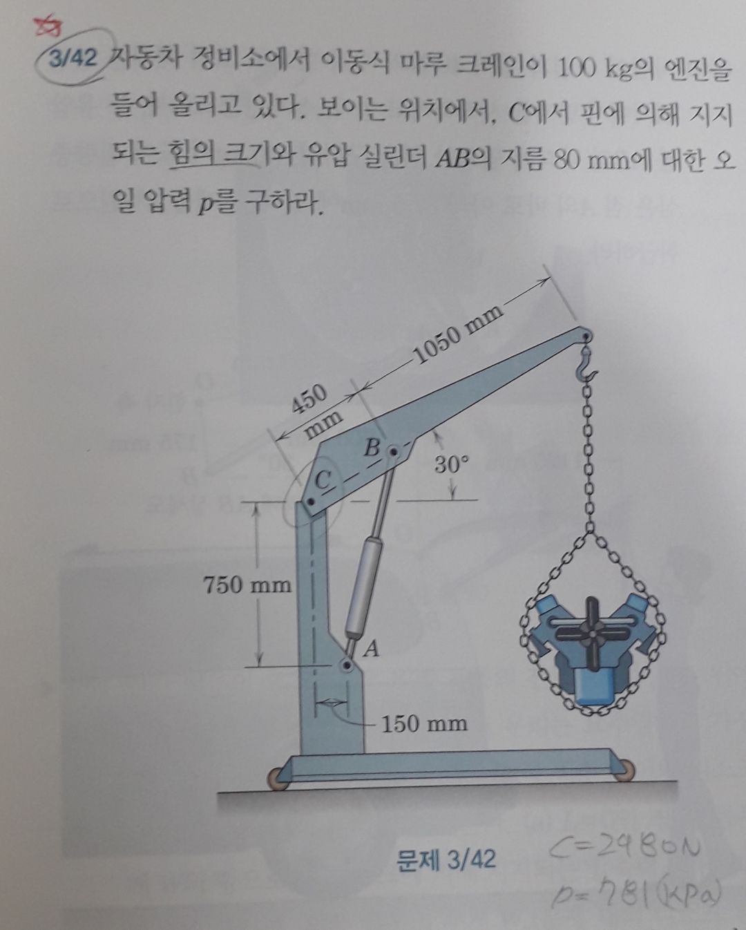 3 / 4 2 1 0 0 kg . , C A B 8 0 mm p . 3 4 2 c = 2