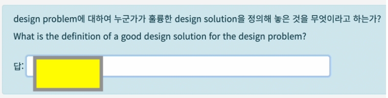 design problem design solution ? What is the