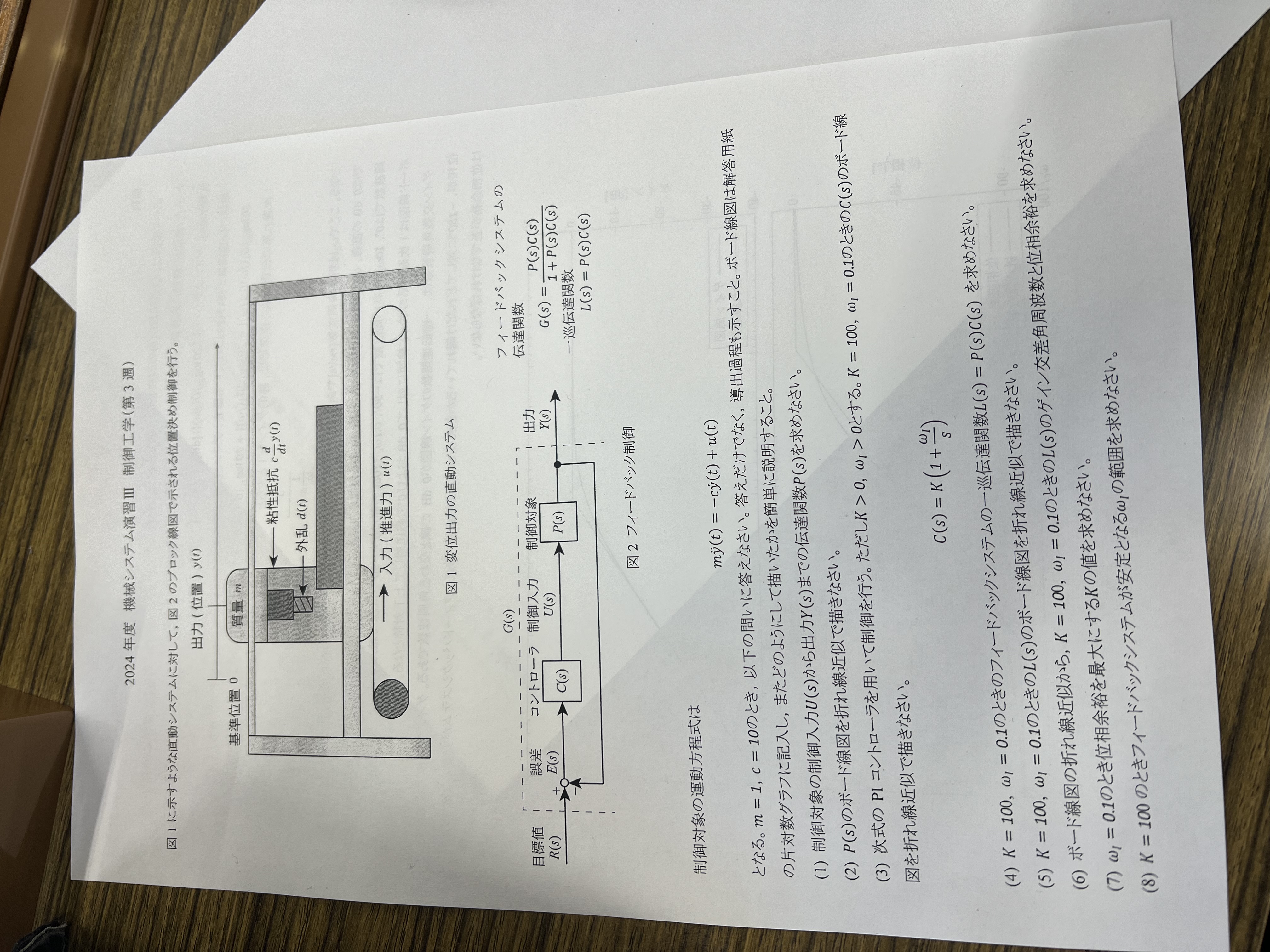 2 0 2 4 III 3 1 2 1 G ( s ) = P ( s ) C ( s ) 1 +