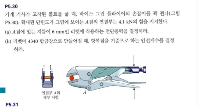P 5 . 3 0 , ( P 5 . 3 0 ) . \ ( A \ ) 4 . 1 kN .