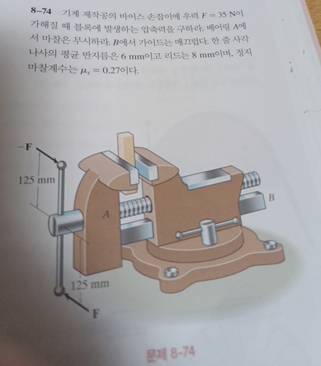 8 - 7 4 F = 3 5 N . A . B . 6 mm 8 mm , s = 0 . 2