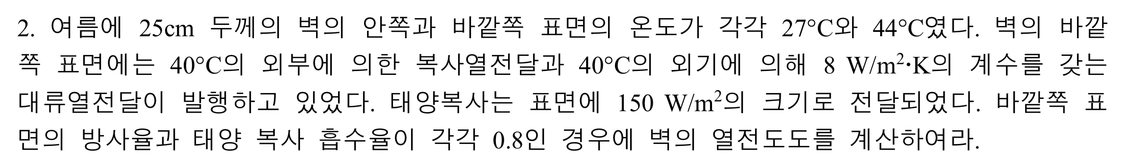 2 5 cm 2 7 C 4 4 C . 4 0 C 4 0 C 8 W m 2 * K . 1