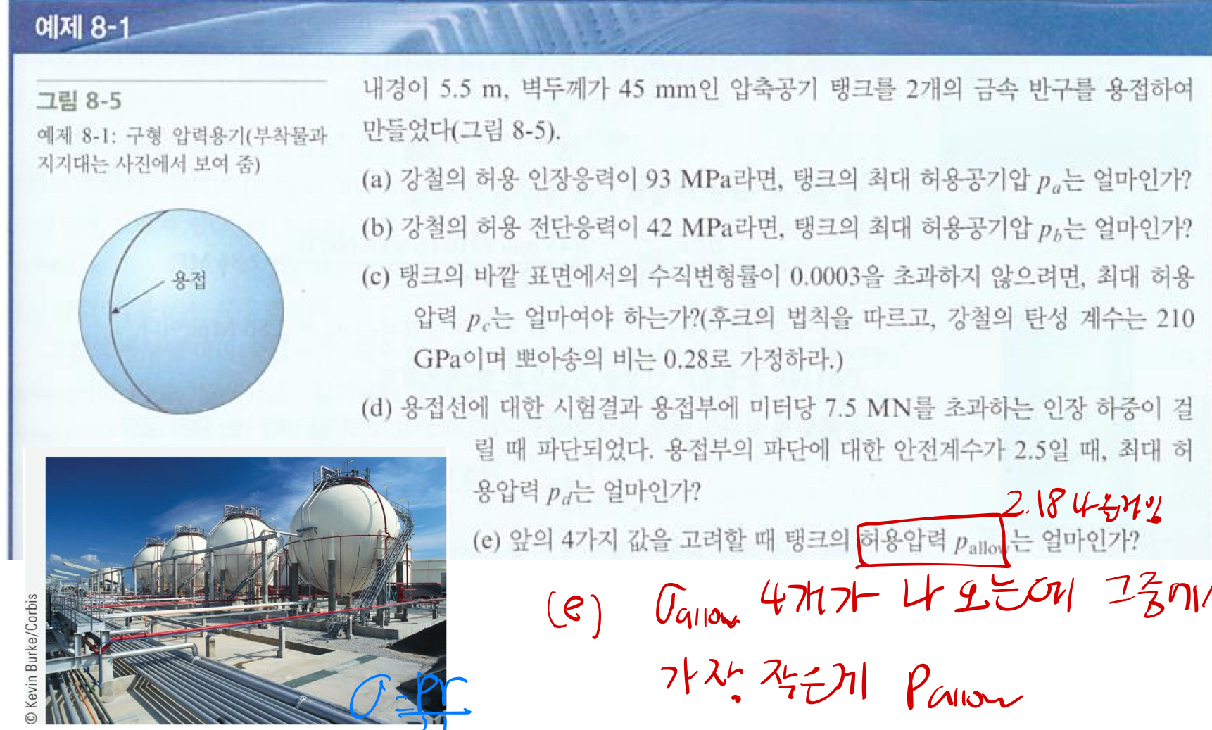 8 - 5 8 - 1 : ( ) 5 . 5 m , 4 5 mm 2 ( 8 - 5 ) .