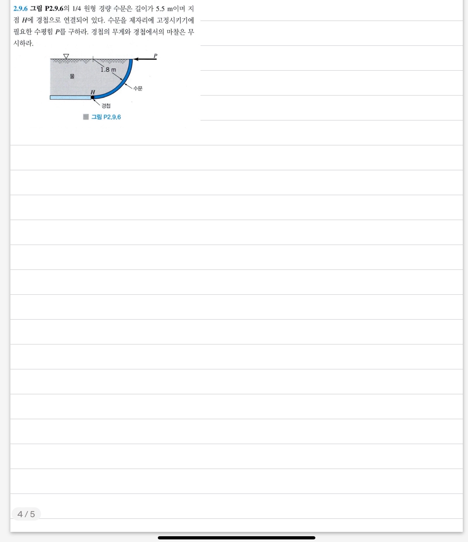 2 . 9 . 6 P 2 . 9 . 6 1 4 5 . 5 m H . P . .