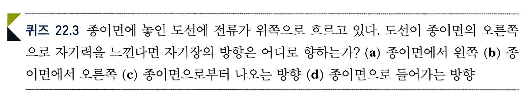 2 2 . 3 . ? ( a ) ( b ) ( c ) ( d )