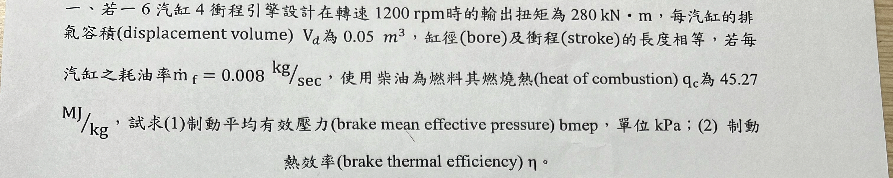 6 4 1 2 0 0 rpm 2 8 0 k N * m displacement volume