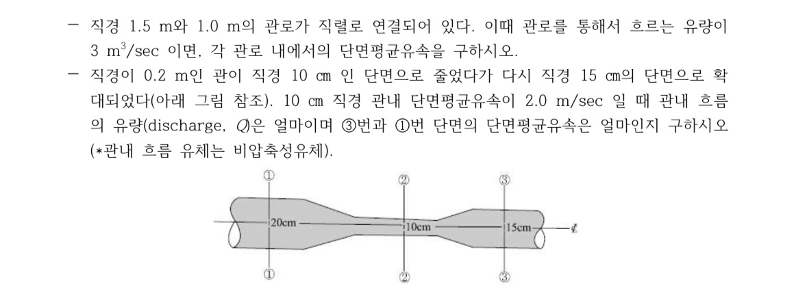 - Pipes with diameters of 1 . 5 m and 1 . 0 m are