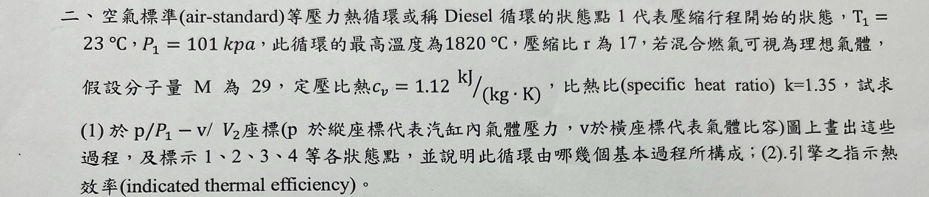 ( air - standard ) Diesel 1 T 1 = 2 3 C , P 1 = 1
