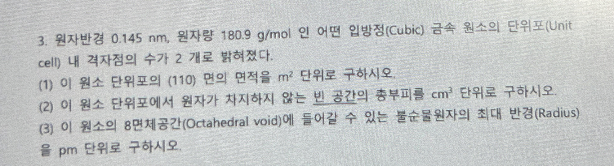 0 . 1 4 5 nm , 1 8 0 . 9 g / mol ( Cubic ) ( Unit