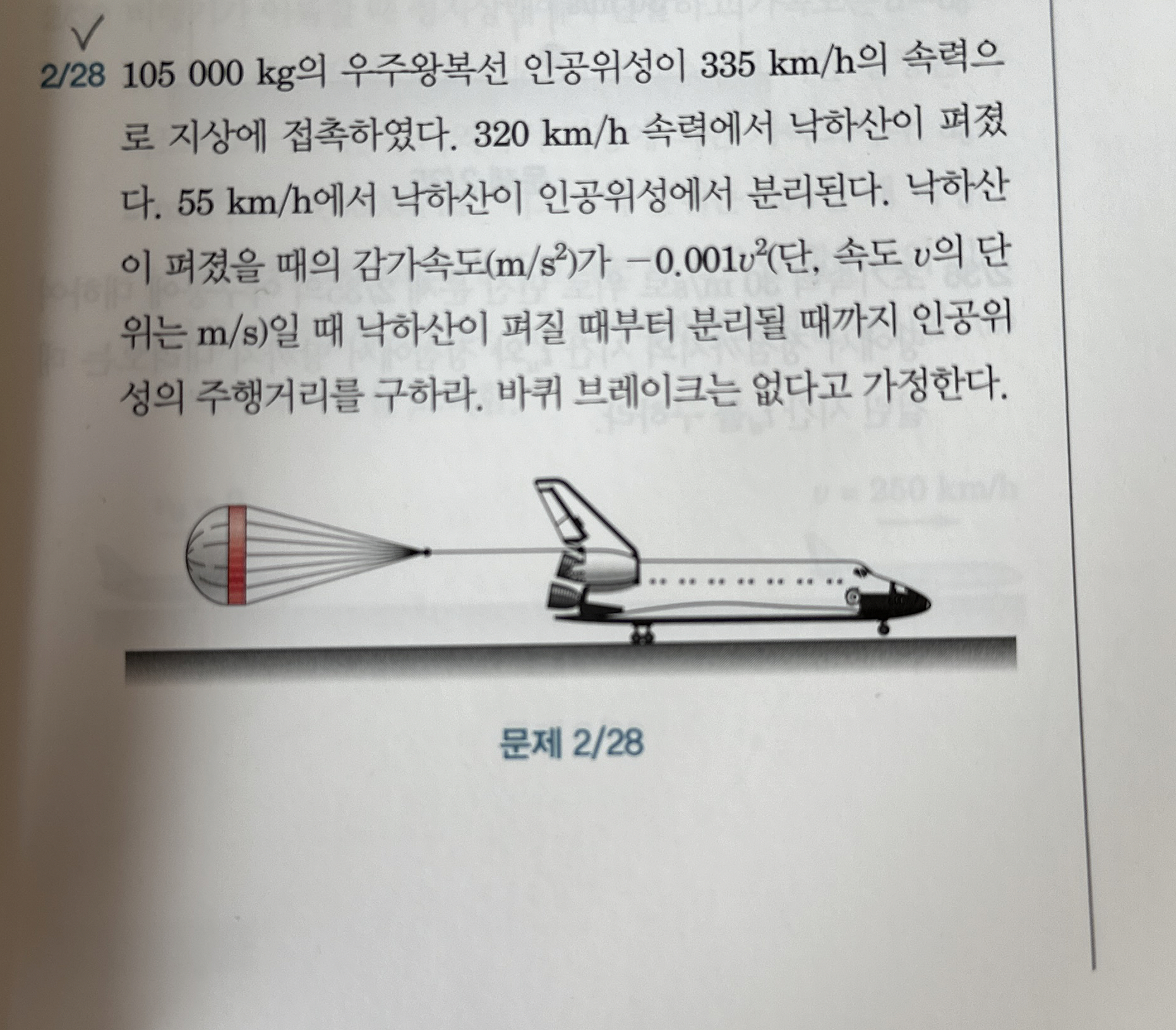 1 0 5 0 0 0 k g 3 3 5 k m h . 3 2 0 k m h . 5 5 k