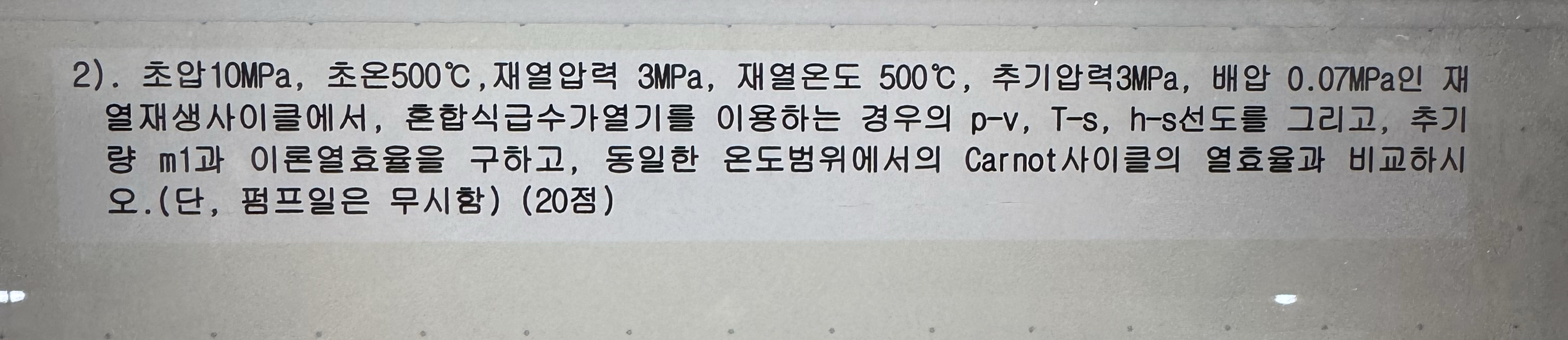 . 1 0 MPa , 5 0 0 C , 3 MPa , 5 0 0 C , 3 MPa , 0