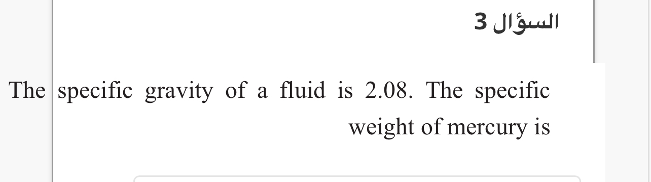3 The specific gravity of a fluid is 2 . 0 8 .