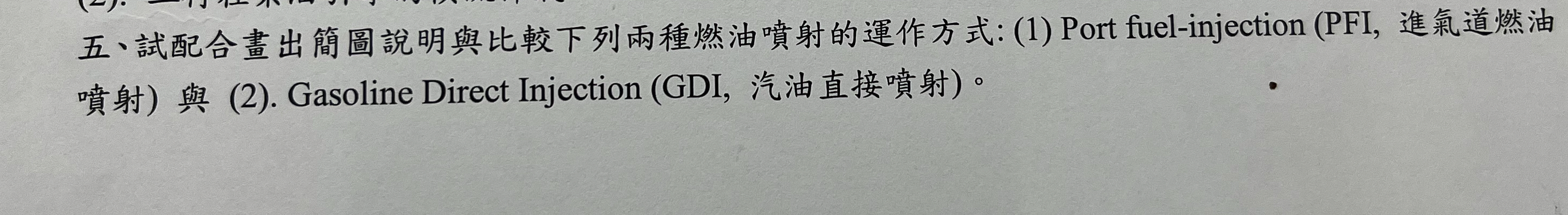 : ( 1 ) Port fuel - injection ( PFI 2 . Gasoline