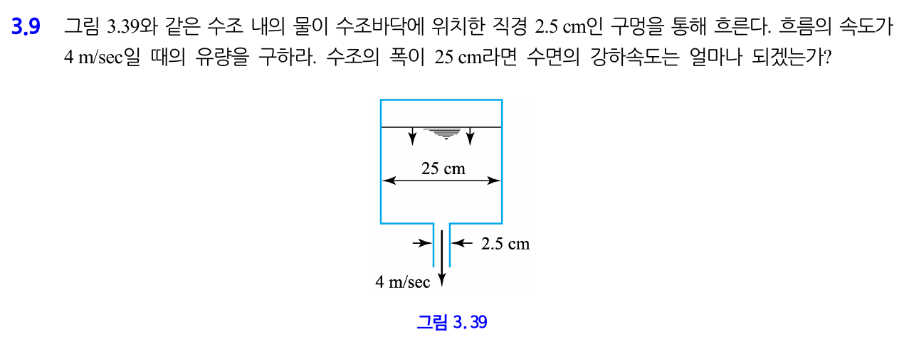 3 . 9 3 . 3 9 2 . 5 cm . 4 m s e c . 2 5 cm ?