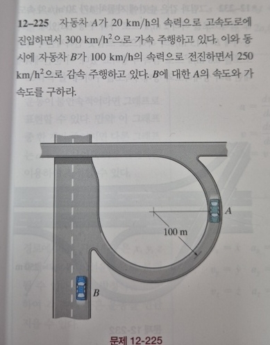 1 2 - 2 2 5 A 2 0 k m h 3 0 0 k m h 2 . B 1 0 0 k